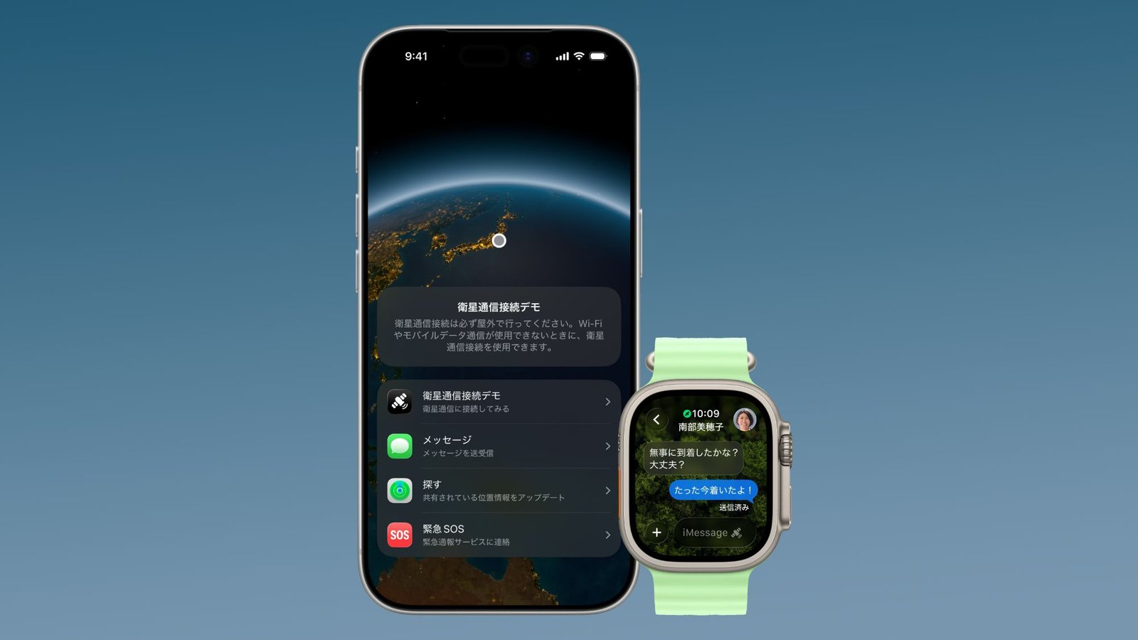 Los usuarios de iPhone en Japón ahora pueden enviar mensajes vía satélite