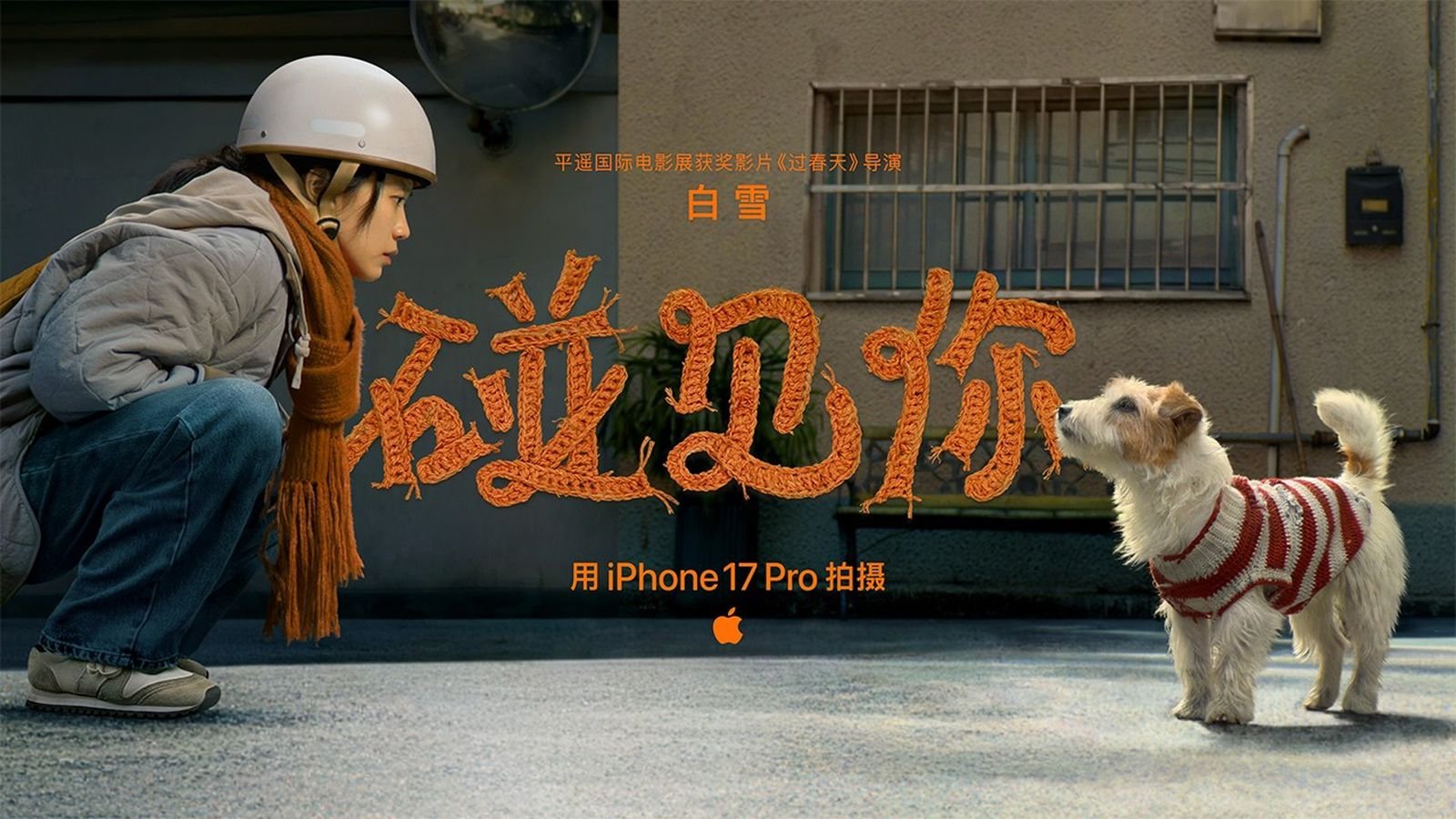 Apple comparte un cortometraje del Año Nuevo Chino 2026 filmado con un iPhone 17 Pro